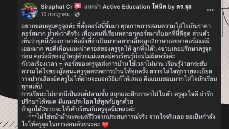 review active-eduk.com