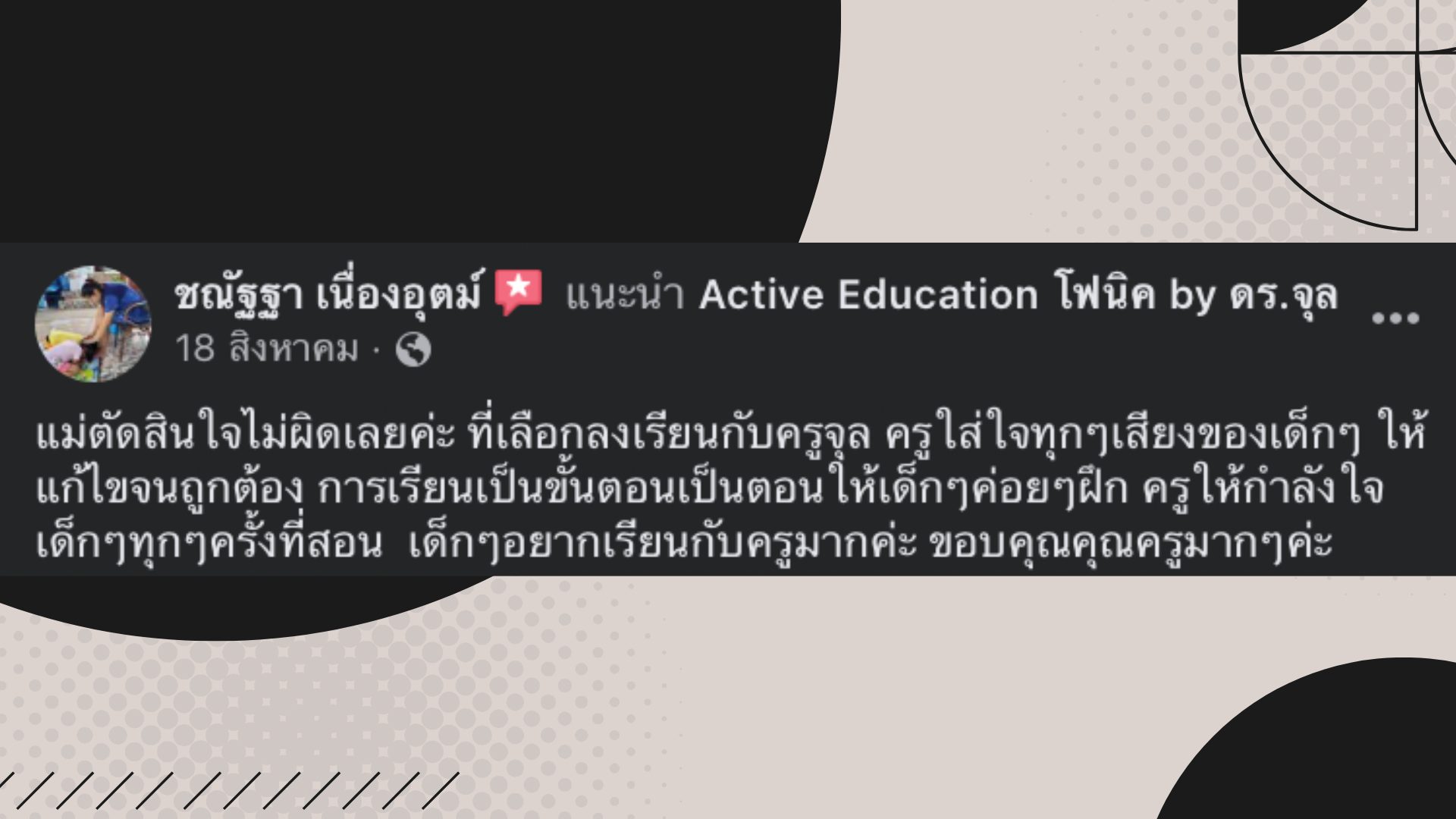 review active-eduk.com