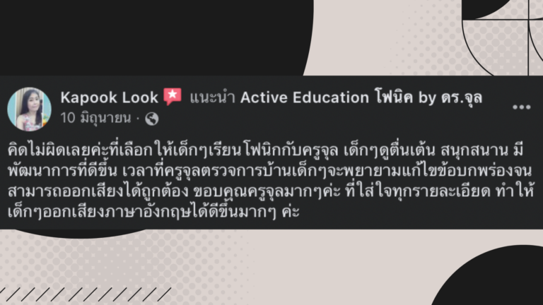 review active-eduk.com