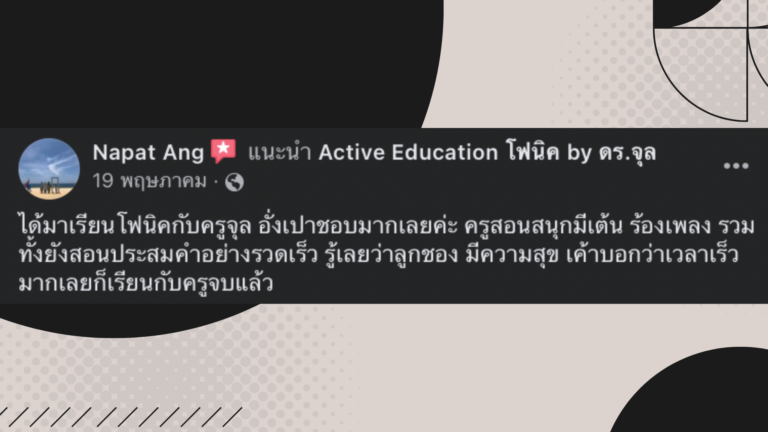 review active-eduk.com