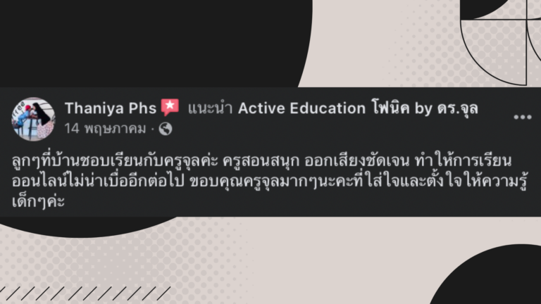 review active-eduk.com