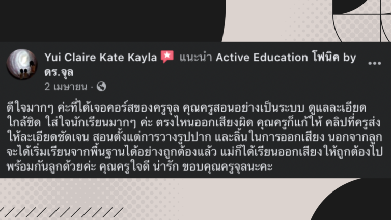 review active-eduk.com