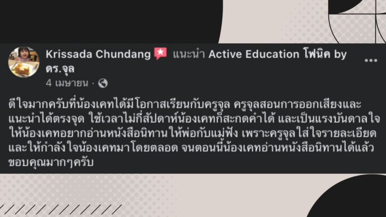 review active-eduk.com