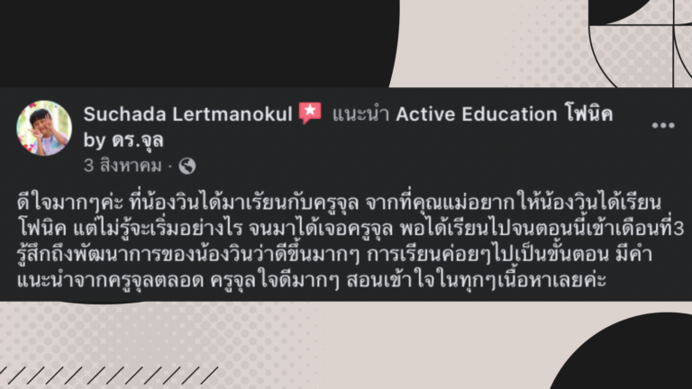 review active-eduk.com