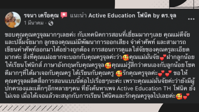 review active-eduk.com