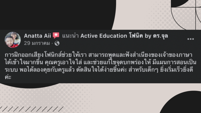 review active-eduk.com