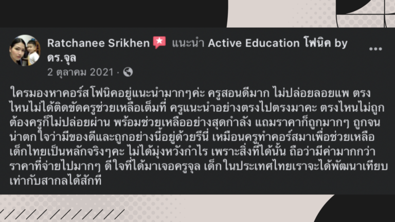 review active-eduk.com