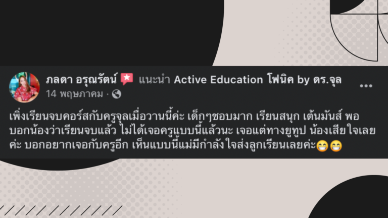 review active-eduk.com