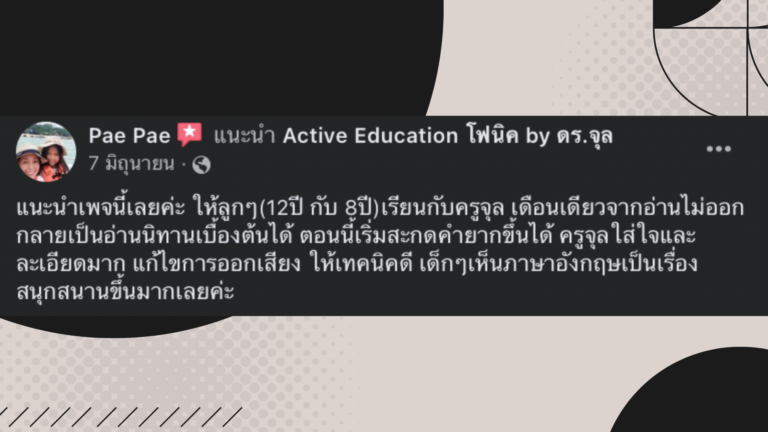 review active-eduk.com