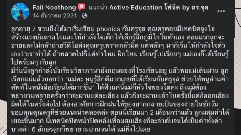 review active-eduk.com