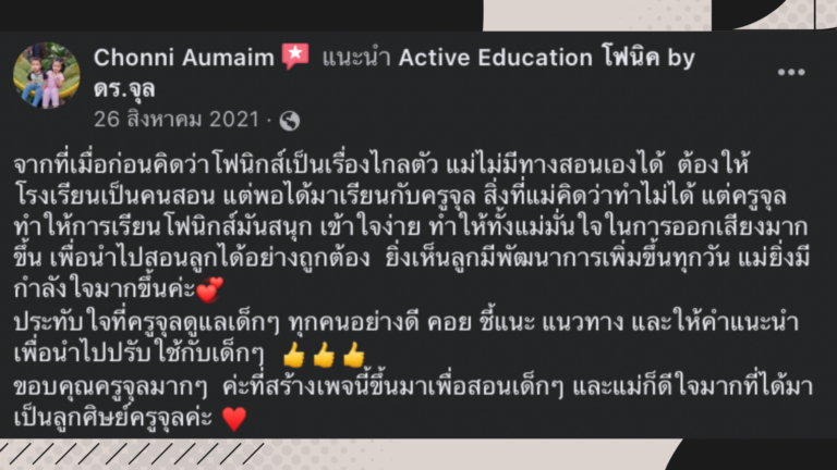 review active-eduk.com