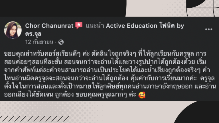 review active-eduk.com