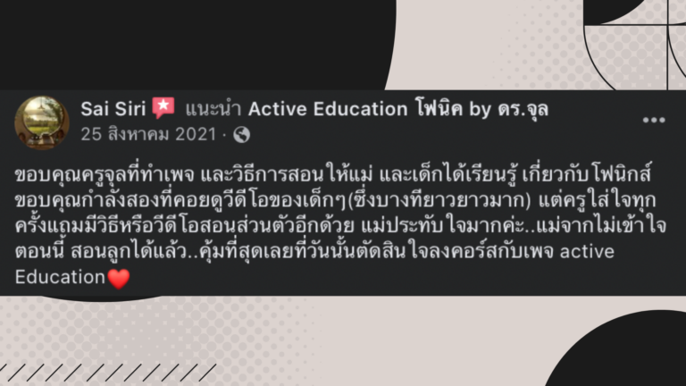 review active-eduk.com