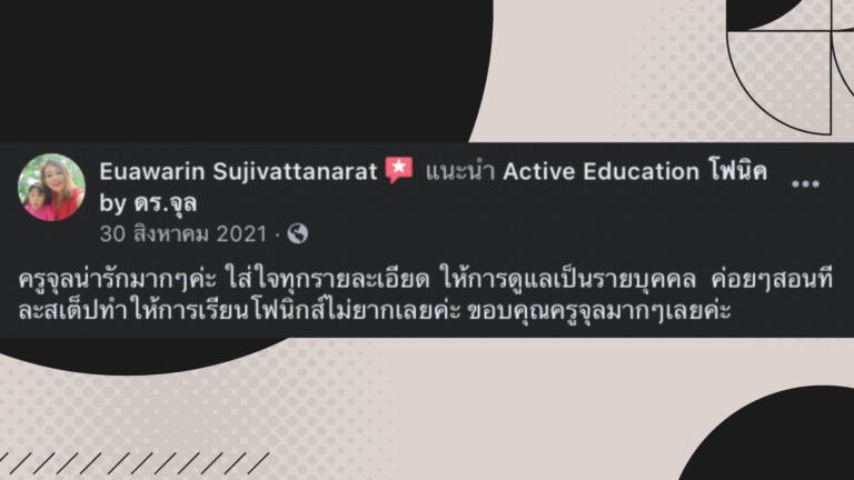 review active-eduk.com