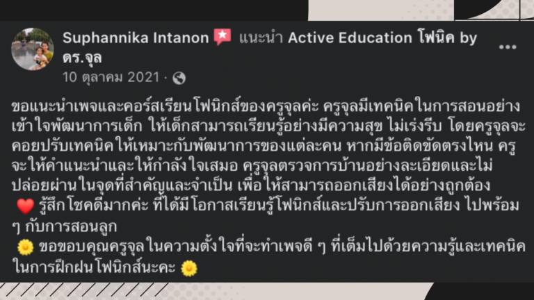 review active-eduk.com