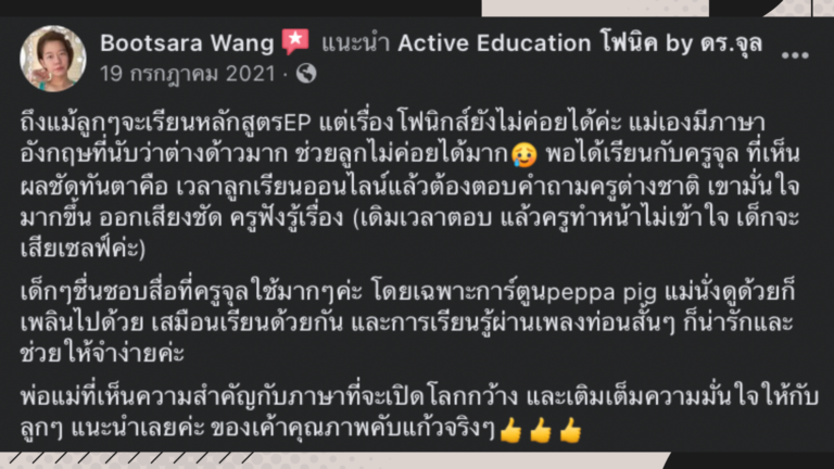 review active-eduk.com