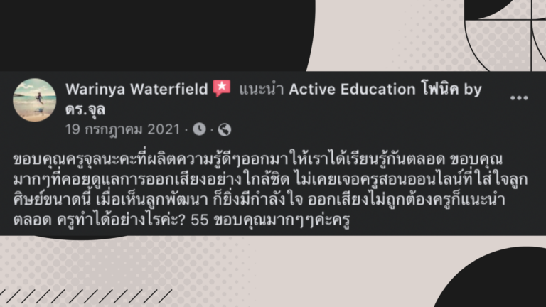 review active-eduk.com