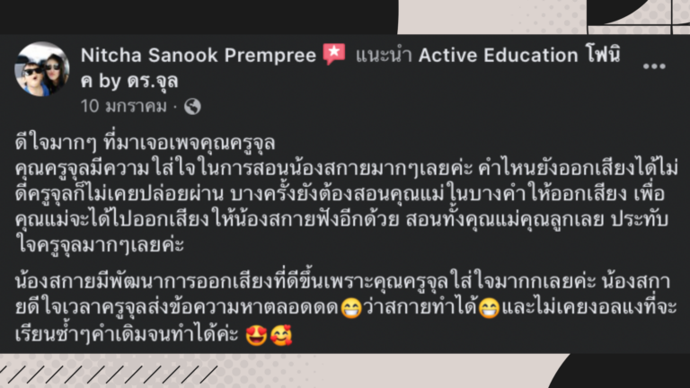 review active-eduk.com