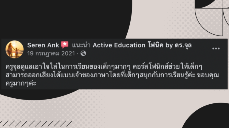 review active-eduk.com