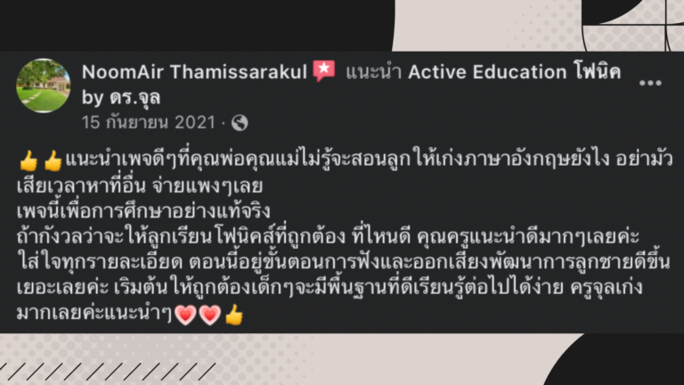 review active-eduk.com