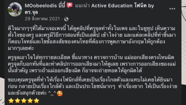 review active-eduk.com