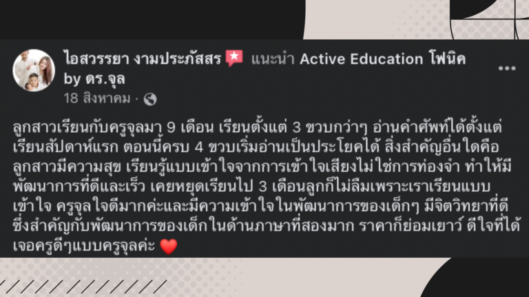 review active-eduk.com