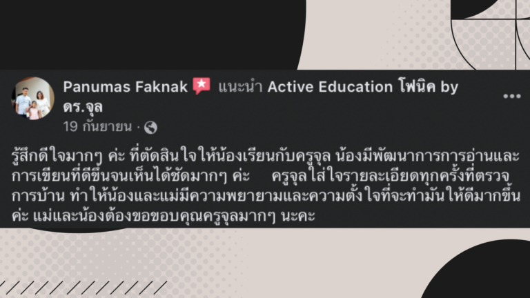 review active-eduk.com