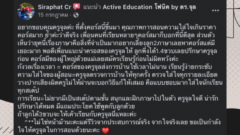 review active-eduk.com