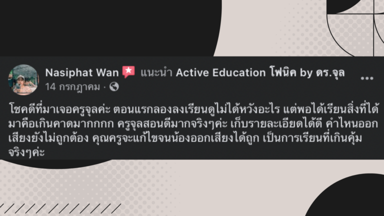 review active-eduk.com