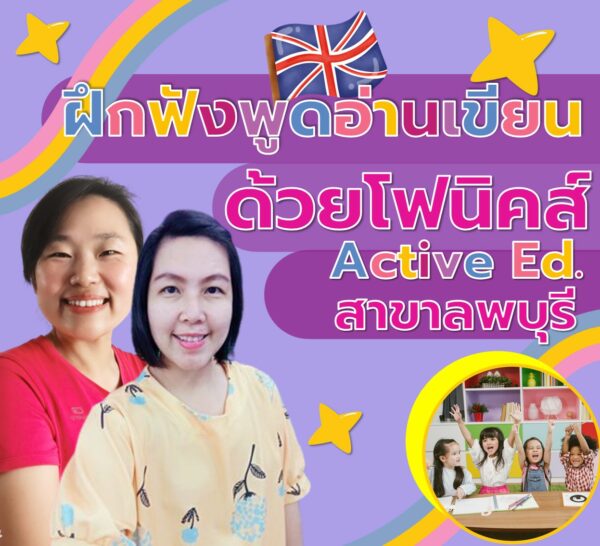 active-eduk.com